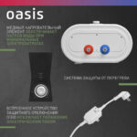 Водонагреватель накопит. Oasis PA-100 (2кВт, 100л, медный ТЭН, верт., магн. анод, УЗО, антизамерз) 13 УЗО
