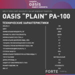 Водонагреватель накопит. Oasis PA-100 (2кВт, 100л, медный ТЭН, верт., магн. анод, УЗО, антизамерз) 14 антизамерз)