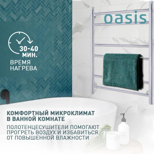 Полотенцесушитель электрический Е-образный "Oasis" ECO-E50/80W6P — изображение 3