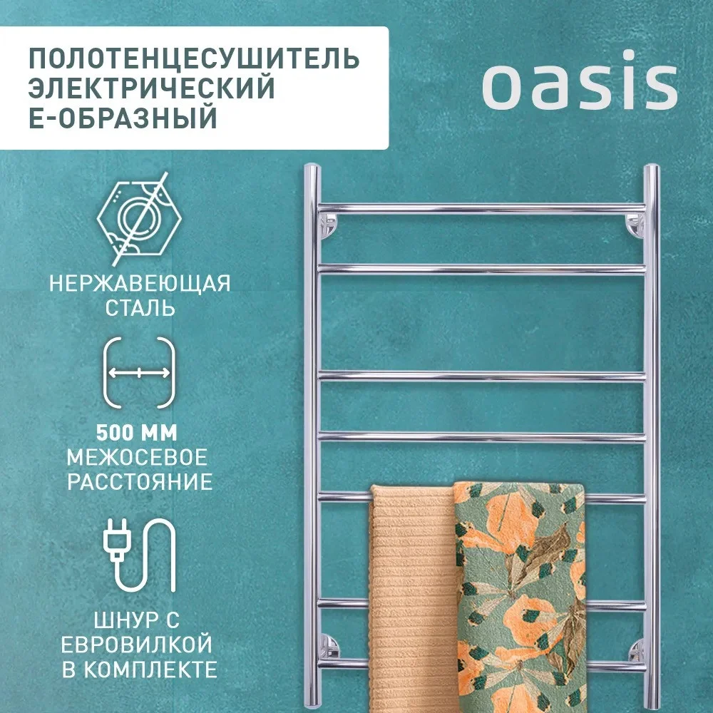 Полотенцесушитель электрический Е-образный "Oasis" PRO-E50/80W7P 1 Полотенцесушитель электрический Е-образный "Oasis" PRO-E50/80W7P