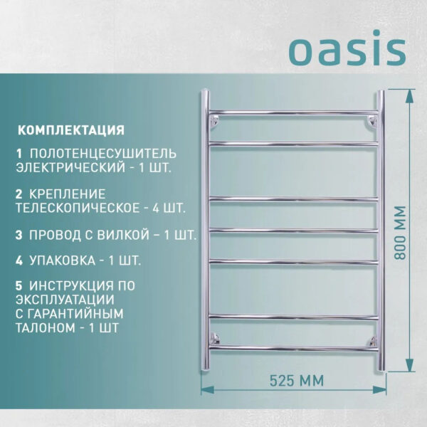 Полотенцесушитель электрический Е-образный "Oasis" PRO-E50/80W7P — изображение 2