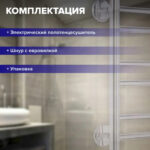 Полотенцесушитель электрический Е-образный "Oasis" PRO-E50/45W6P 5 Полотенцесушитель электрический Е-образный "Oasis" PRO-E50/45W6P