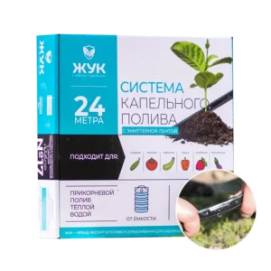 Капельный полив Жук с эмиттерной лентой на 24м №17