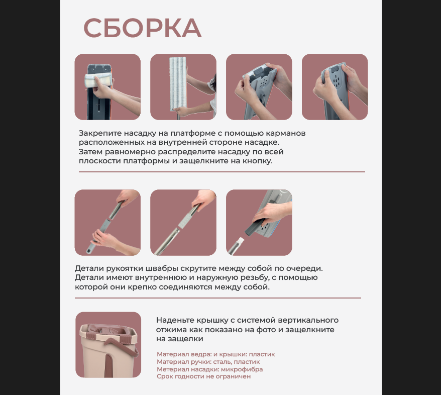 Швабра и ведро с отжимом SKIPER для мытья пола 10 литров (комплект) 3 Швабра и ведро с отжимом SKIPER для мытья пола 10 литров (комплект) — изображение 3