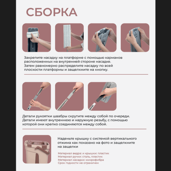 Швабра и ведро с отжимом SKIPER для мытья пола 10 литров (комплект) — изображение 3