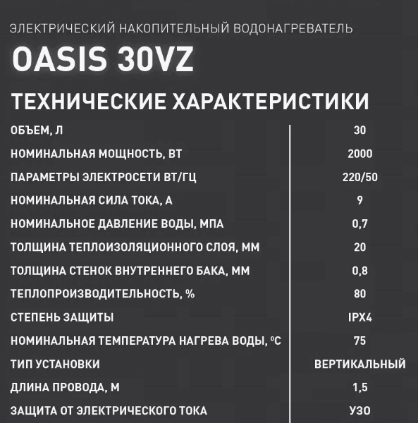антизамерз)