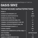 антизамерз)