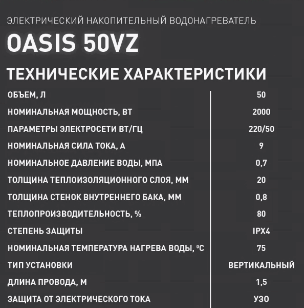 антизамерз)