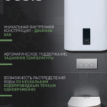 Водонагреватель накопит. Oasis 80VZ (2кВт, 80л, медный ТЭН, верт., магниевый анод, УЗО, антизамерз) 10 медный ТЭН