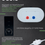 Водонагреватель накопит. Oasis 80VZ (2кВт, 80л, медный ТЭН, верт., магниевый анод, УЗО, антизамерз) 12 магниевый анод