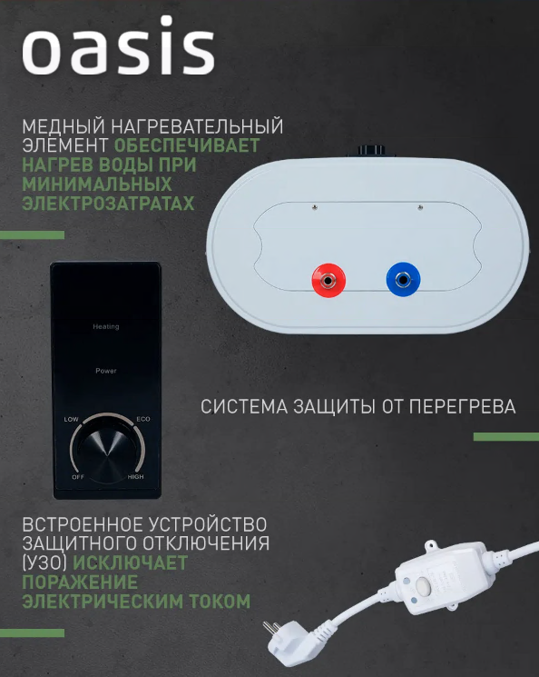 Водонагреватель накопит. Oasis 80VZ (2кВт, 80л, медный ТЭН, верт., магниевый анод, УЗО, антизамерз) 5 магниевый анод