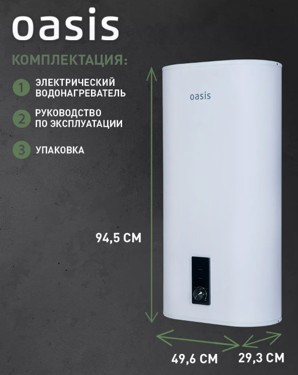 Водонагреватель накопит. Oasis 80VZ (2кВт, 80л, медный ТЭН, верт., магниевый анод, УЗО, антизамерз) 6 УЗО