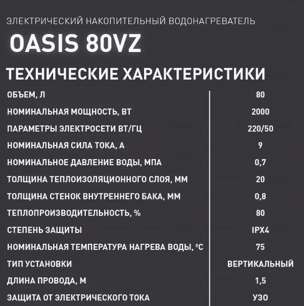 антизамерз)
