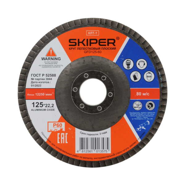 Круг лепестковый 125х22мм А60 плоск. SKIPER (GFD125-60)
