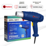 Фен строительный KATANA FS2000 в коробке (2000 Вт, 2 скор., 350/600 °С, ступенч. рег. 300/500 л/мин) 7 Фен строительный KATANA FS2000 в коробке (2000 Вт