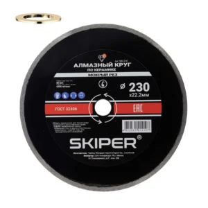 Алмазный круг 230х22 мм по керамике сплошн. SKIPER (мокрая резка) (1982-230)