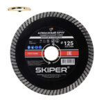 Алмазный круг 125х22 мм универс. Turbo SKIPER (сухая и мокрая резка) (1984-125) 3 Алмазный круг 125х22 мм универс. Turbo SKIPER (сухая и мокрая резка) (1984-125)