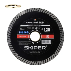 Алмазный круг 125х22 мм универс. Turbo SKIPER (сухая и мокрая резка) (1984-125)