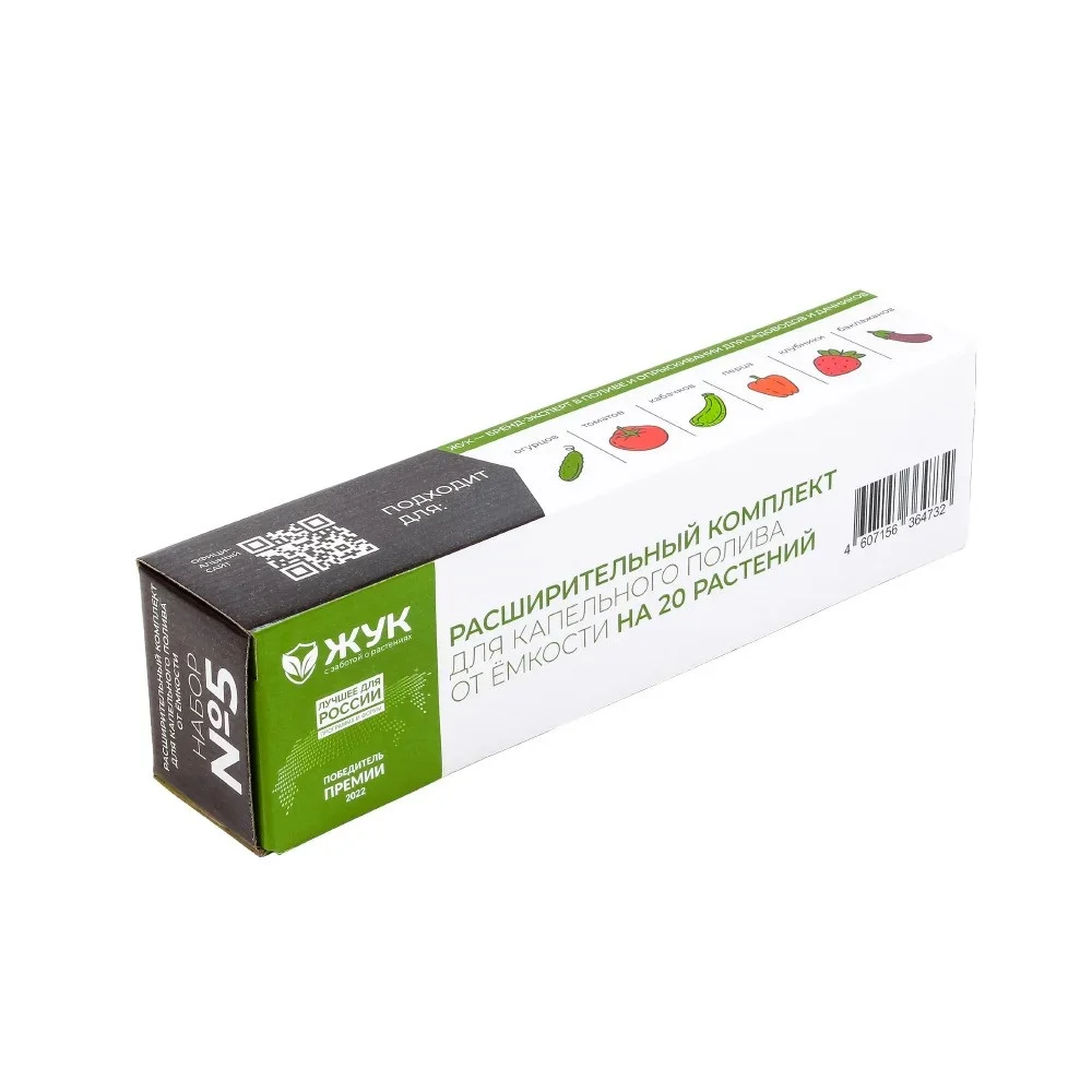 Расширительный комплект для капельного полива "Жук" от емкости 1 Расширительный комплект для капельного полива "Жук" от емкости