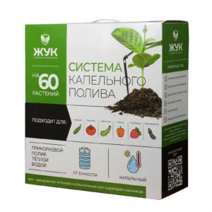 Капельный полив Жук от емкости 60 растений