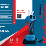 Секатор аккумуляторный KATANA PR3000