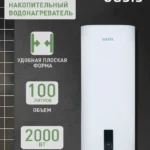 Водонагреватель накопит. Oasis 100VZ (2кВт,100л, медный ТЭН, верт., магниевый анод, УЗО, антизамерз) 7 Водонагреватель накопит. Oasis 100VZ (2кВт