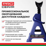 Подставка опорная автомобильная 3т BELAK PREMIUM (комплект из 2х штук) 10 Подставка опорная автомобильная 3т BELAK PREMIUM (комплект из 2х штук)