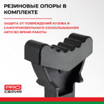 Подставка опорная автомобильная 3т BELAK PREMIUM (комплект из 2х штук) 13 Подставка опорная автомобильная 3т BELAK PREMIUM (комплект из 2х штук)