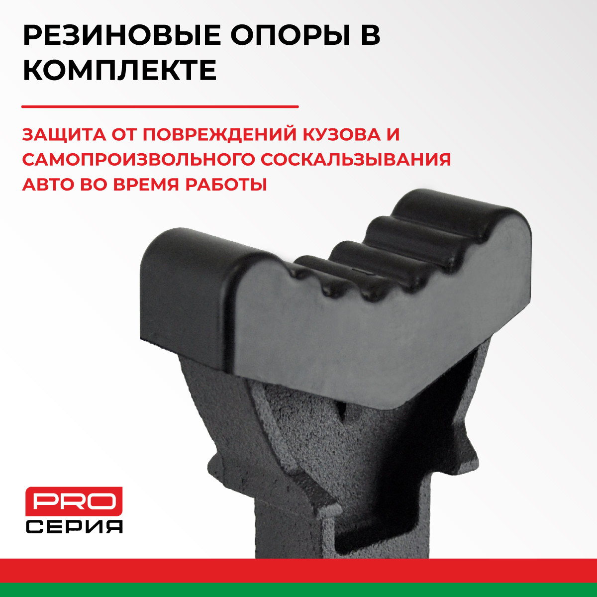 Подставка опорная автомобильная 3т BELAK PREMIUM (комплект из 2х штук) 5 Подставка опорная автомобильная 3т BELAK PREMIUM (комплект из 2х штук) — изображение 5