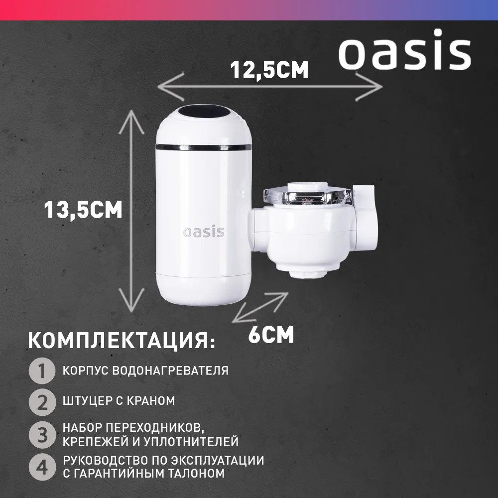 Водонагреватель проточный Oasis NP-W (3кВт, 6бар, 60°C, унив., 360°, дисплей) 3 60°C