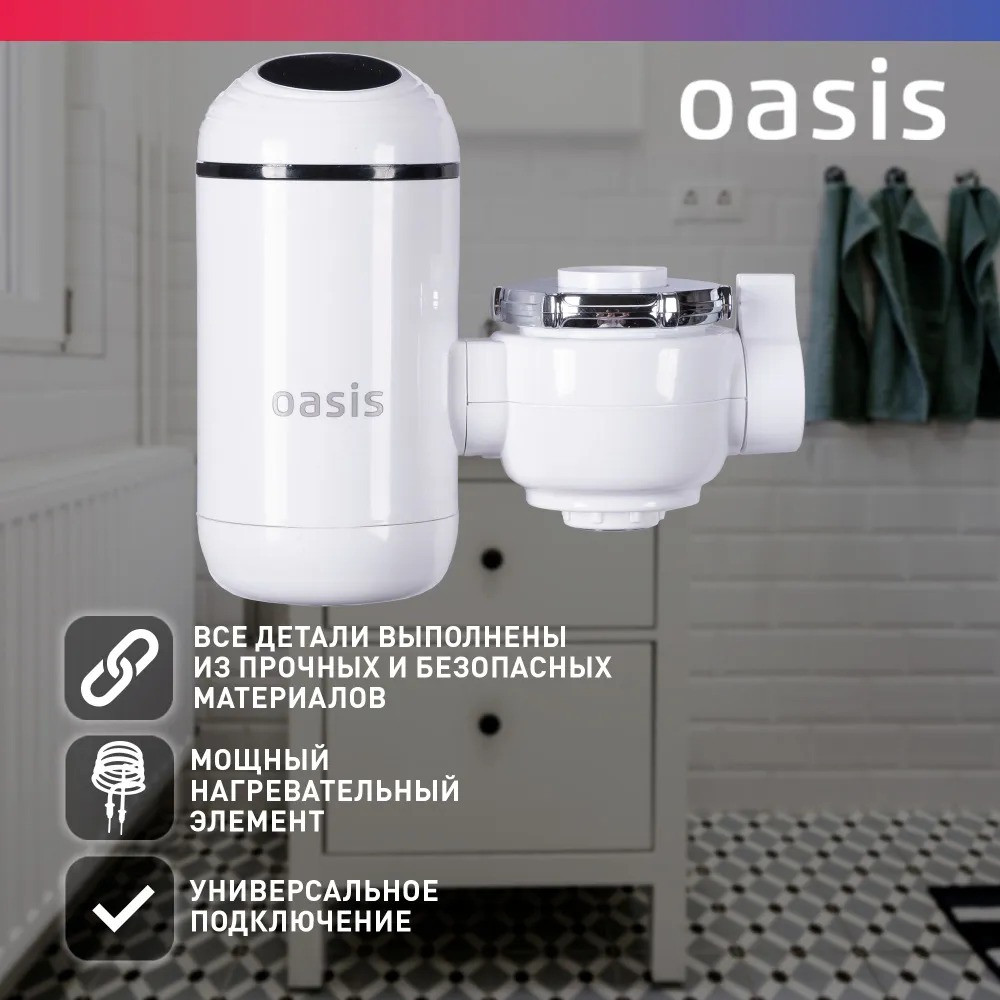 Водонагреватель проточный Oasis NP-W (3кВт, 6бар, 60°C, унив., 360°, дисплей) 4 унив.