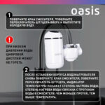 Водонагреватель проточный Oasis NP-W (3кВт, 6бар, 60°C, унив., 360°, дисплей) 14 дисплей)