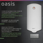 Водонагреватель накопит. Oasis Eco ER-80 (1500Вт, 80л, медный ТЭН, до 48ч, эмаль) 9 медный ТЭН