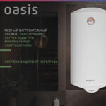 Водонагреватель накопит. Oasis Eco ER-80 (1500Вт, 80л, медный ТЭН, до 48ч, эмаль) 10 до 48ч