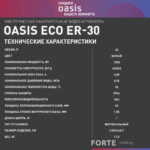 Водонагреватель накопит. Oasis Eco ER-30 (1500Вт, 30л, медный ТЭН, до 48ч, эмаль) 12 Водонагреватель накопит. Oasis Eco ER-30 (1500Вт, 30л, медный ТЭН, до 48ч, эмаль)