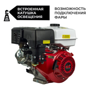 Двигатель бензиновый SKIPER N188FL(SFT) (13 л.с.