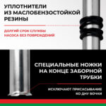 Насос для перекачки топлива бочковой рычажный БелАК Пегас