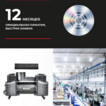 Компрессор автомобильный БелАK МИСТРАЛЬ-40 12V 65 л/мин