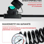 Компрессор автомобильный БелАK МИСТРАЛЬ-40 12V 65 л/мин