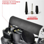 Компрессор автомобильный БелАK МИСТРАЛЬ-40 12V 65 л/мин