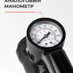 Компрессор автомобильный БелАК БОРЕЙ-30 12V 42 л/мин