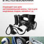 Компрессор автомобильный БелАК БОРЕЙ-30 12V 42 л/мин