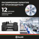 Компрессор автомобильный БелАК МИСТРАЛЬ-75 12V 75л/мин