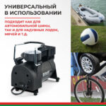 Компрессор автомобильный БелАК НОВИЧОК-20 12V 42 л/мин