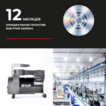 Компрессор автомобильный БелАК ТОРНАДО-10 12V 30 л/мин