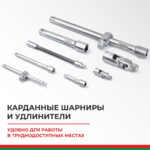 Набор инструментов 82пр. БелАК Профи БАК.07003 (1/4", 1/2", 6 граней, рожк. ключи, закалка V3)