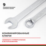 Набор инструментов 82пр. БелАК Профи БАК.07003 (1/4", 1/2", 6 граней, рожк. ключи, закалка V3)
