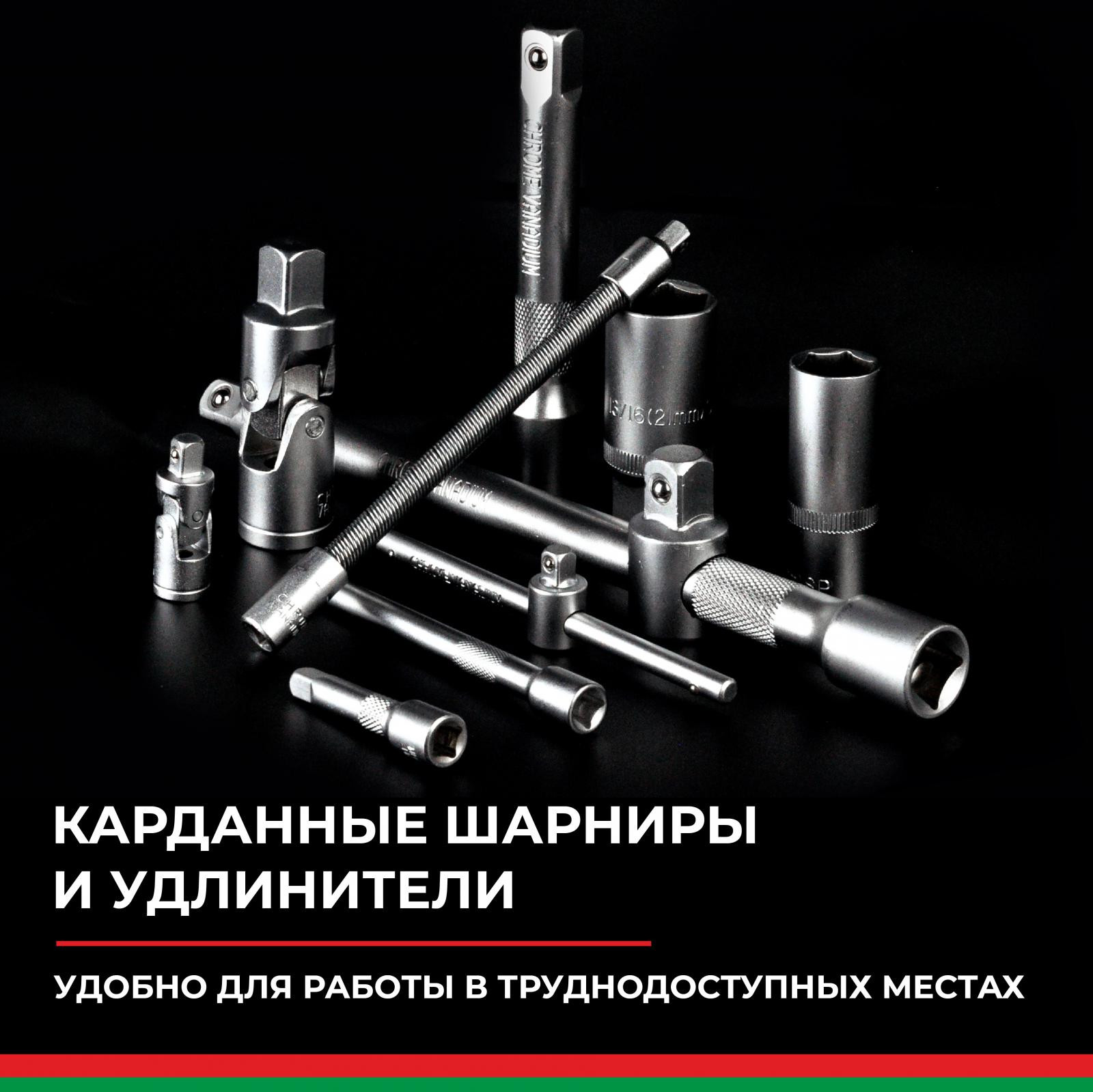 Набор инструментов 94пр. БелАК Профи БАК.07002 (1/4", 1/2", 6 граней, тройная закалка V3) 7 Набор инструментов 94пр. БелАК Профи БАК.07002 (1/4", 1/2", 6 граней, тройная закалка V3) — изображение 7