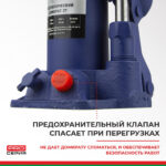 Домкрат гидравлический BELAK PREMIUM 2 т. 13 Домкрат гидравлический BELAK PREMIUM 2 т.