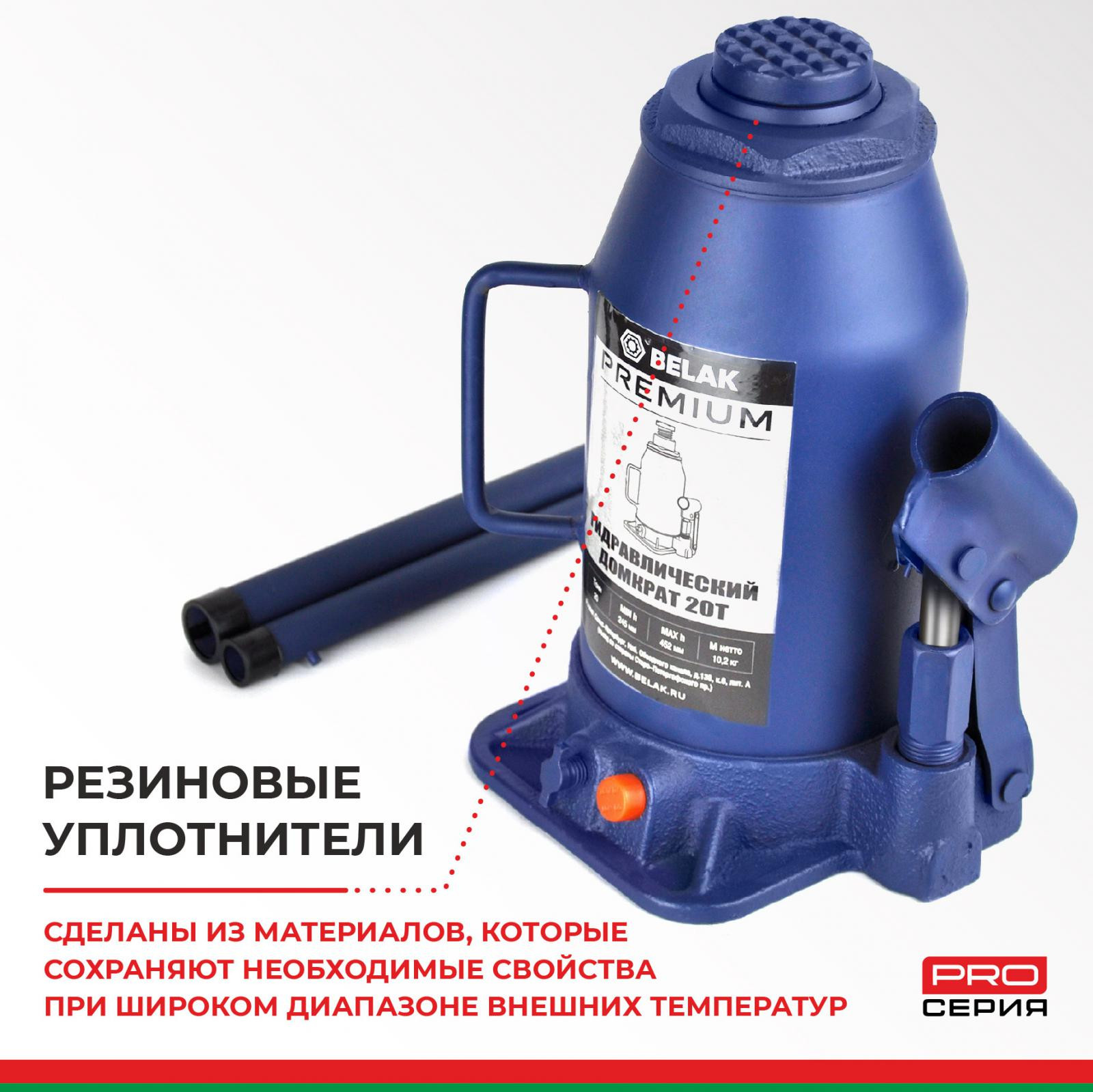 Домкрат гидравлический BELAK PREMIUM 20 т. 4 Домкрат гидравлический BELAK PREMIUM 20 т. — изображение 4